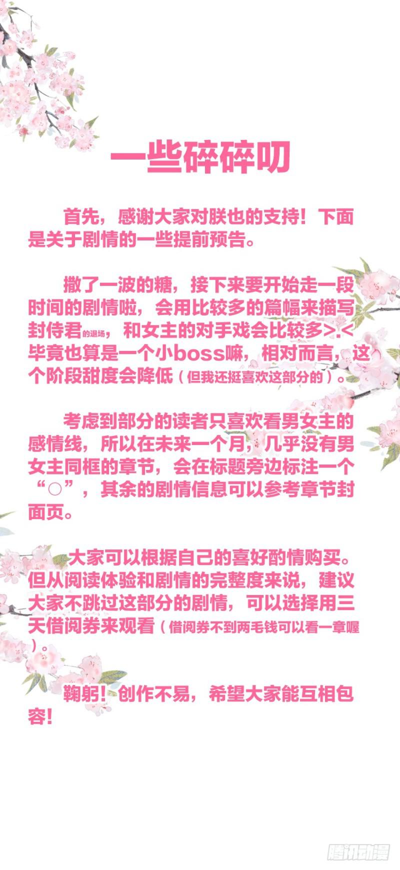 朕也不想这样韩漫全集-才会相思，便犯相思无删减无遮挡章节图片 