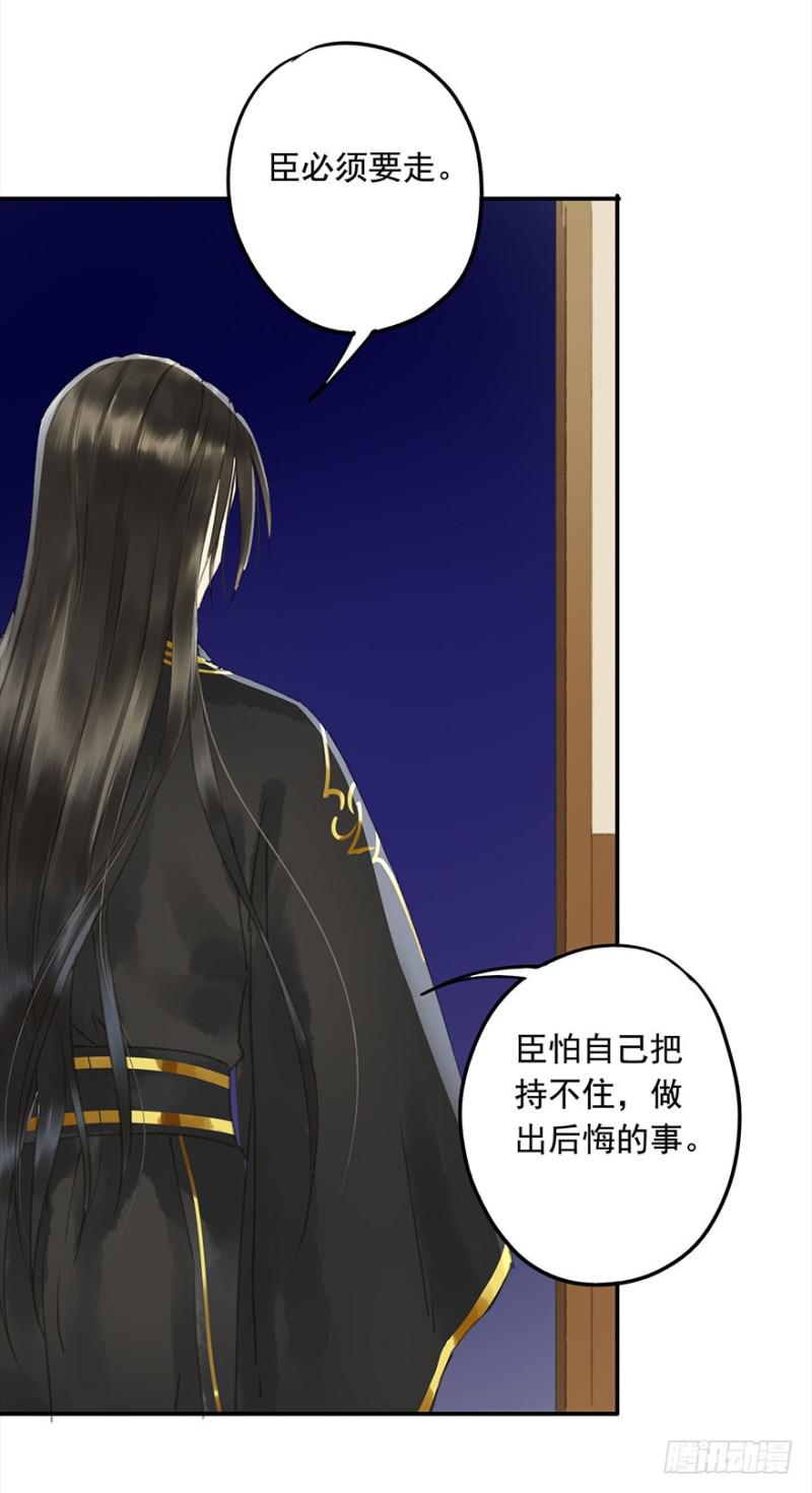 朕也不想这样韩漫全集-才会相思，便犯相思无删减无遮挡章节图片 