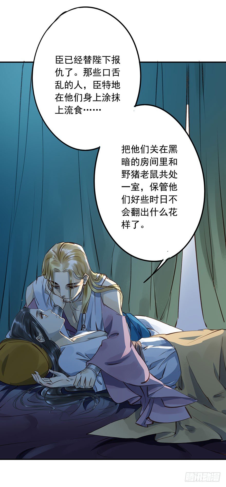 朕也不想这样韩漫全集-臣想把自己给您无删减无遮挡章节图片 