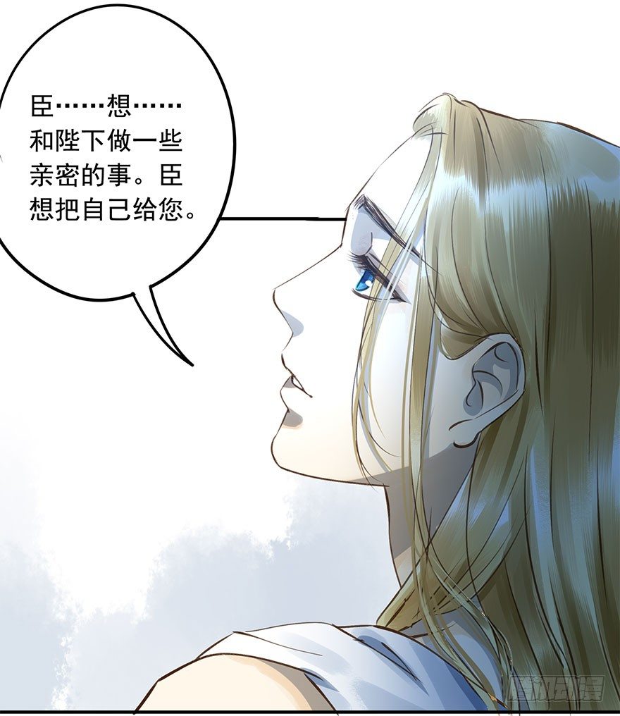 朕也不想这样韩漫全集-臣想把自己给您无删减无遮挡章节图片 