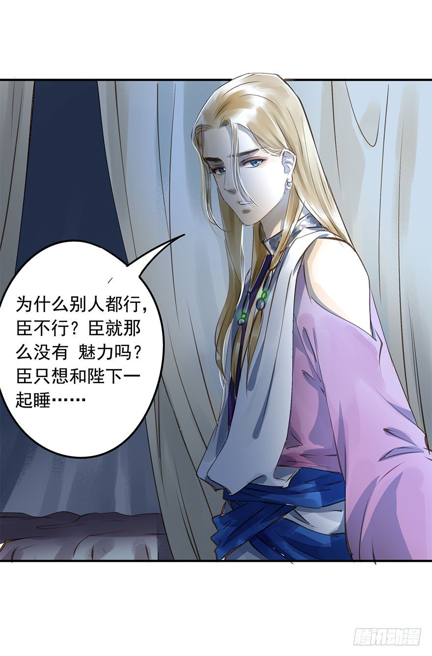 朕也不想这样韩漫全集-臣想把自己给您无删减无遮挡章节图片 