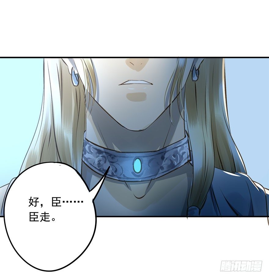 朕也不想这样韩漫全集-臣想把自己给您无删减无遮挡章节图片 