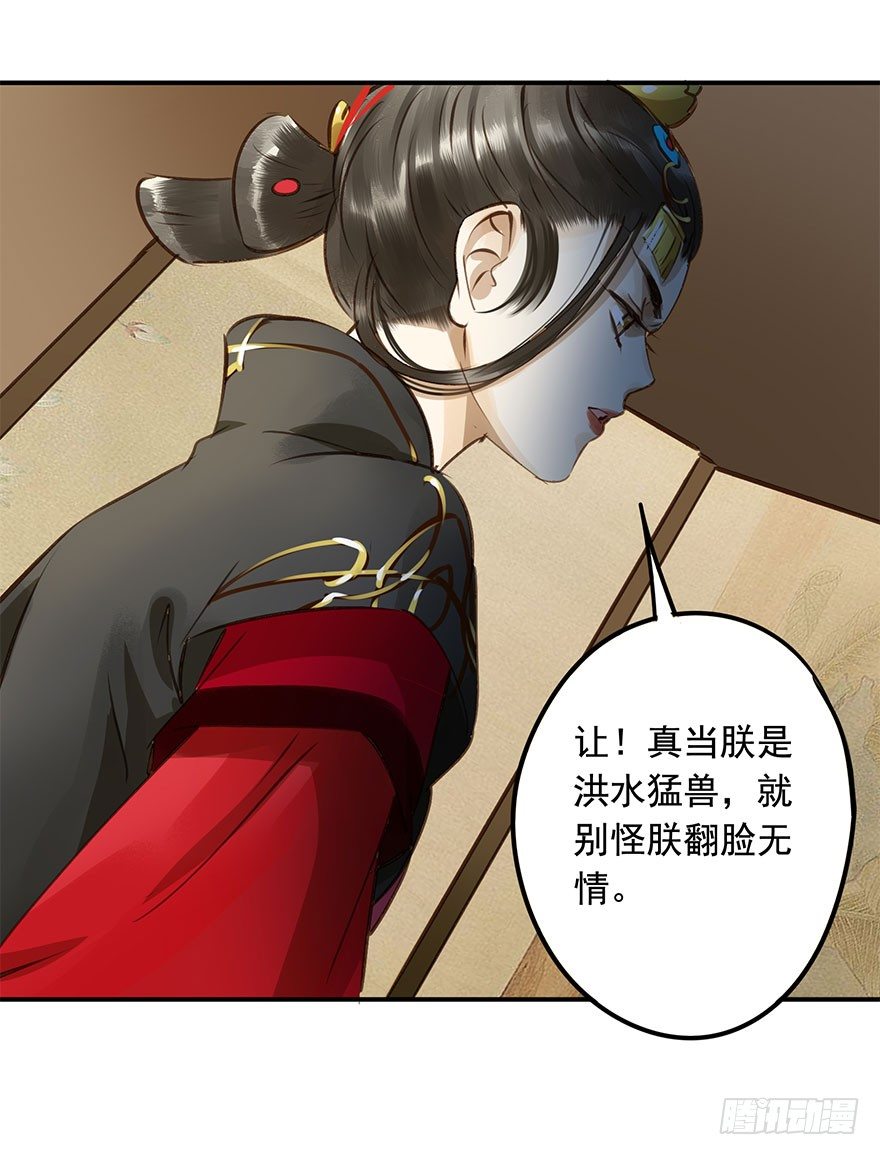 朕也不想这样韩漫全集-臣想把自己给您无删减无遮挡章节图片 