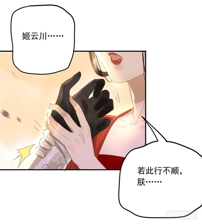 朕也不想这样韩漫全集-待你凯旋归无删减无遮挡章节图片 