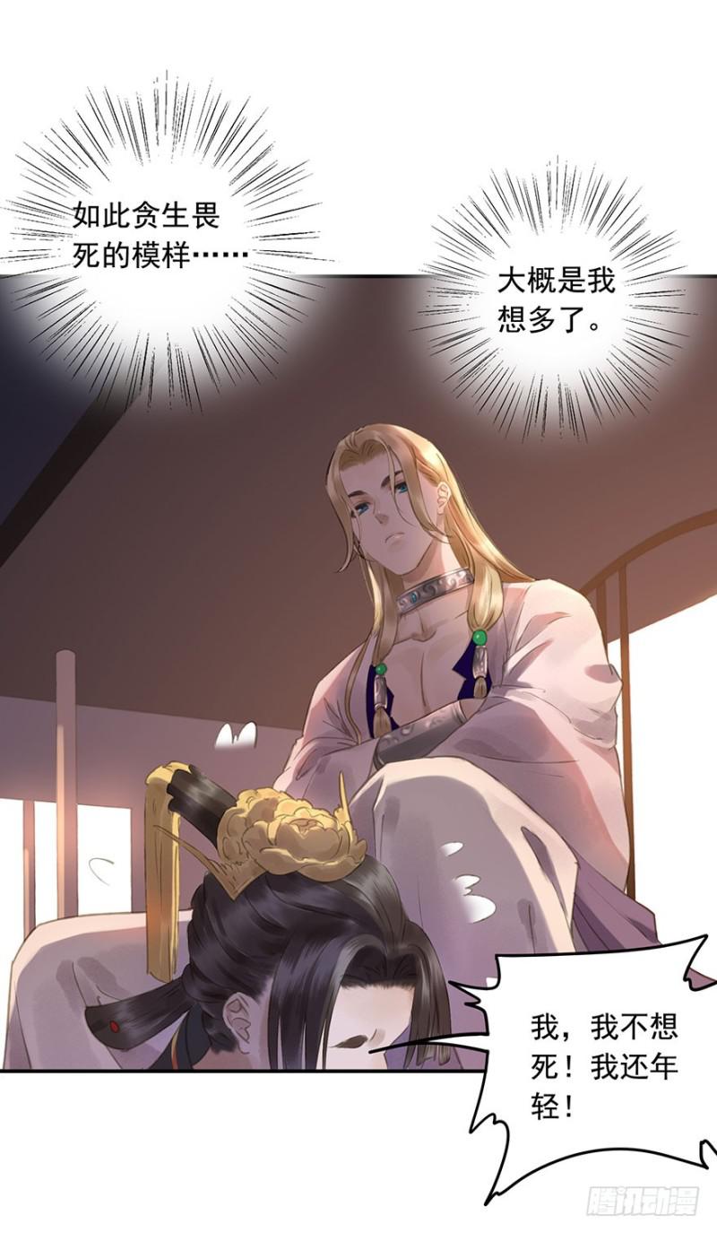 朕也不想这样韩漫全集-待你凯旋归无删减无遮挡章节图片 