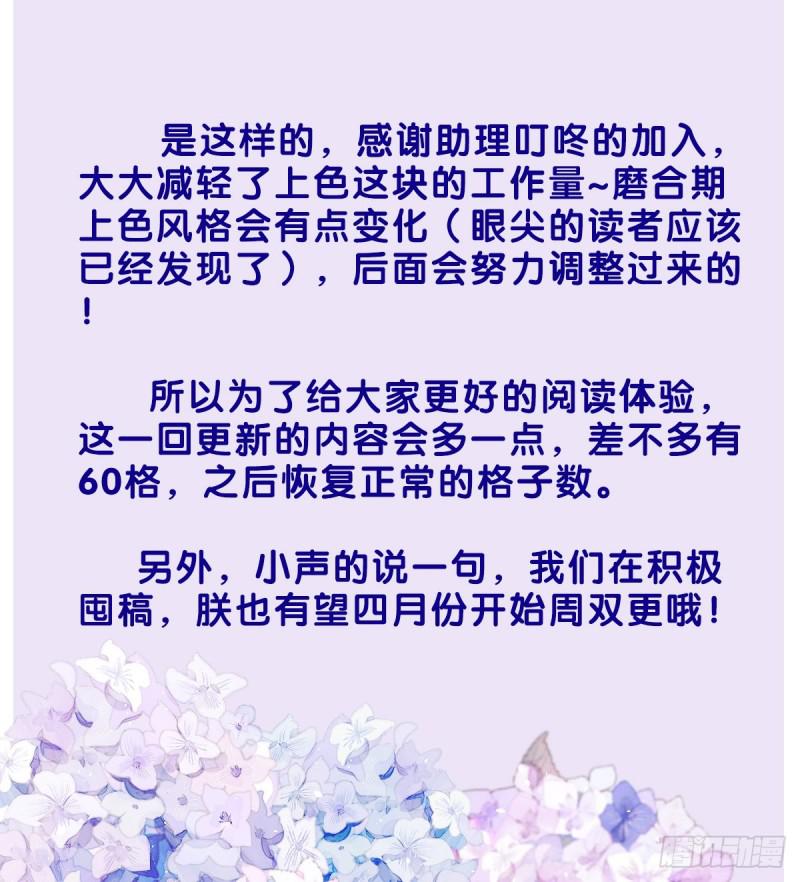 朕也不想这样韩漫全集-待你凯旋归无删减无遮挡章节图片 