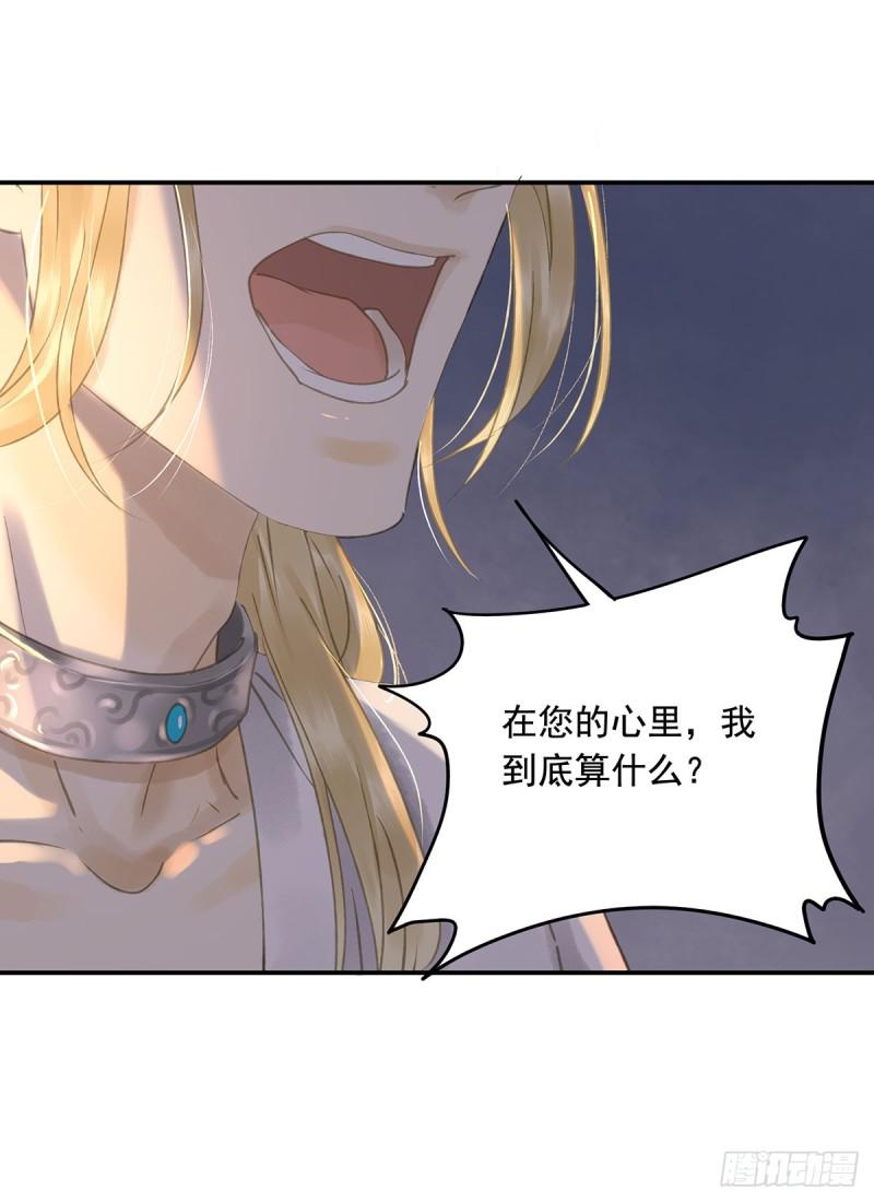 朕也不想这样韩漫全集-为何只纵火，不负责？○无删减无遮挡章节图片 