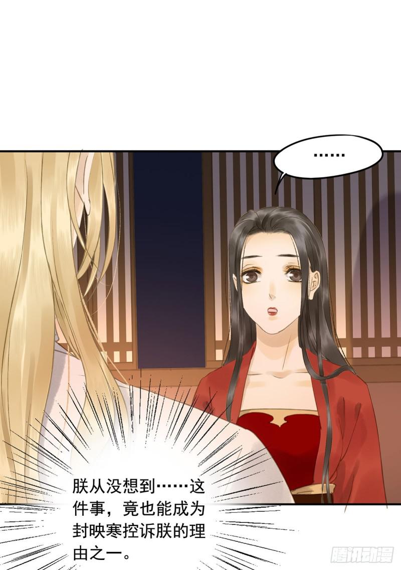 朕也不想这样韩漫全集-为何只纵火，不负责？○无删减无遮挡章节图片 