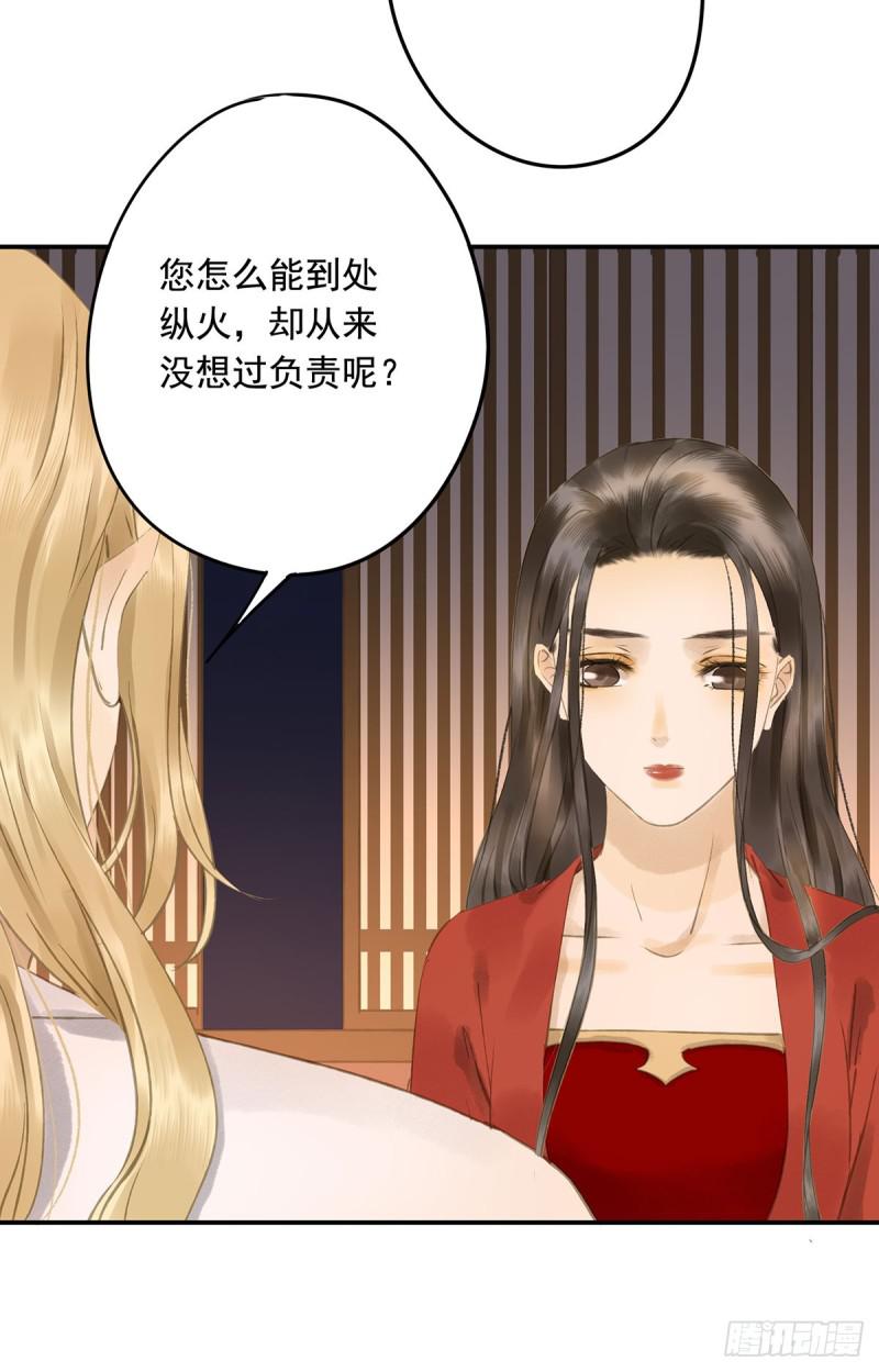 朕也不想这样韩漫全集-为何只纵火，不负责？○无删减无遮挡章节图片 