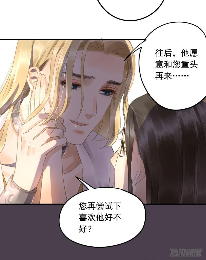 朕也不想这样韩漫全集-为何只纵火，不负责？○无删减无遮挡章节图片 