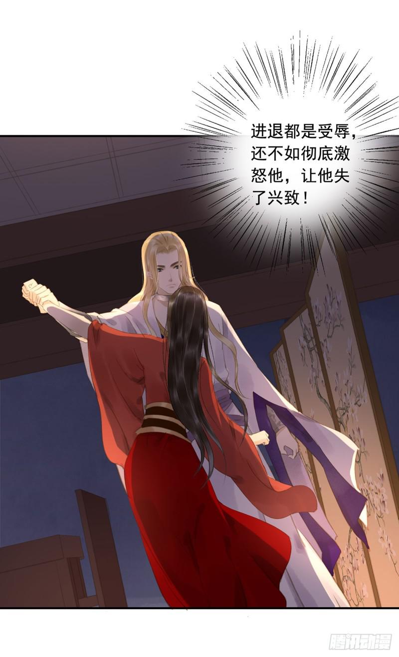 朕也不想这样韩漫全集-为何只纵火，不负责？○无删减无遮挡章节图片 