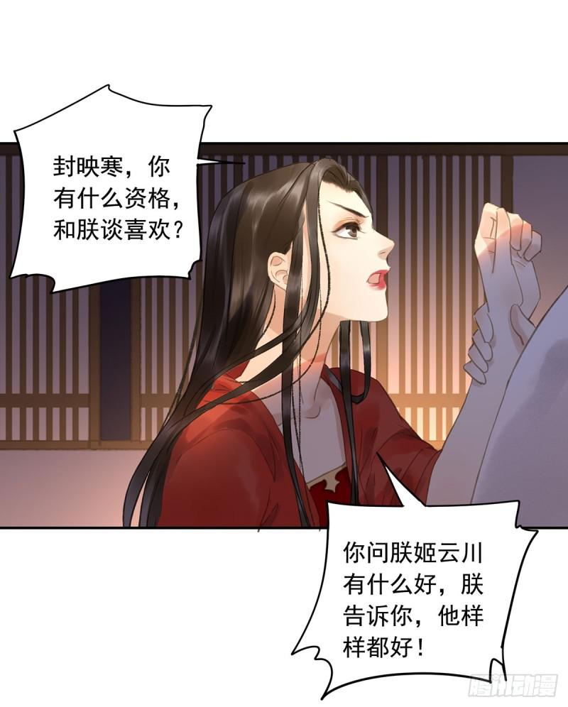 朕也不想这样韩漫全集-为何只纵火，不负责？○无删减无遮挡章节图片 