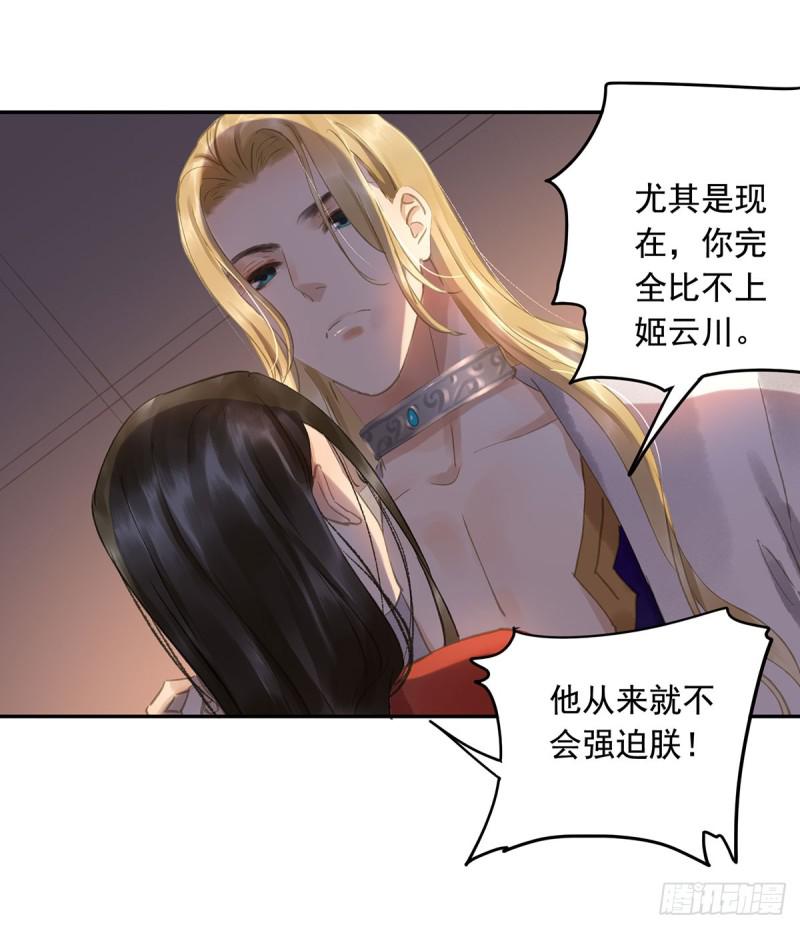 朕也不想这样韩漫全集-为何只纵火，不负责？○无删减无遮挡章节图片 