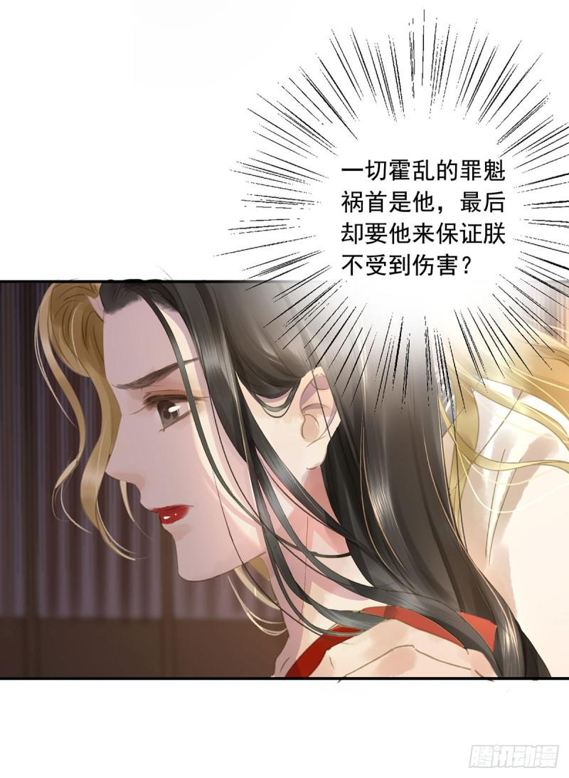 朕也不想这样韩漫全集-为何只纵火，不负责？○无删减无遮挡章节图片 