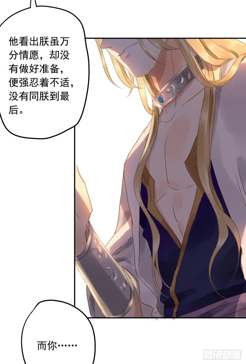 朕也不想这样韩漫全集-妒之欲狂○无删减无遮挡章节图片 