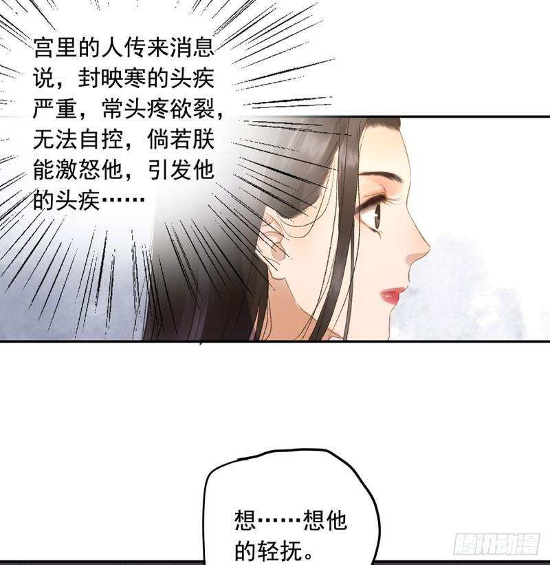 朕也不想这样韩漫全集-妒之欲狂○无删减无遮挡章节图片 
