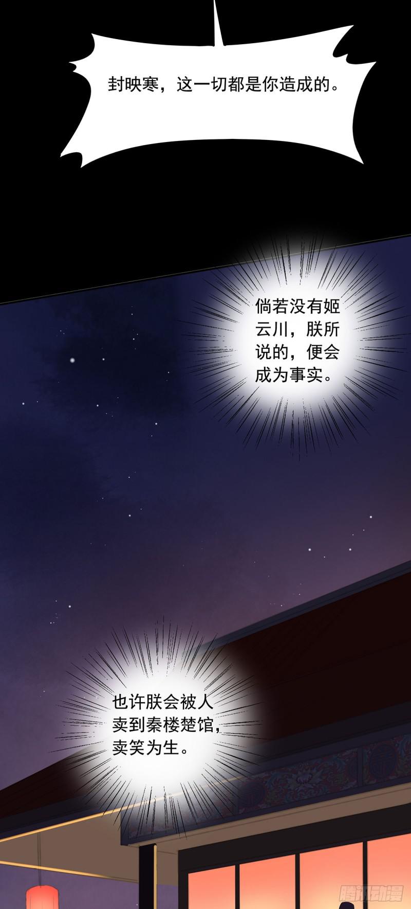朕也不想这样韩漫全集-你有什么资格谈喜欢无删减无遮挡章节图片 