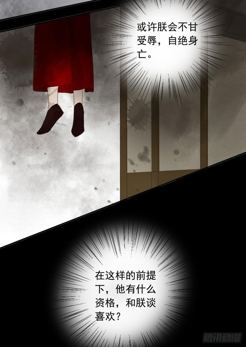 朕也不想这样韩漫全集-你有什么资格谈喜欢无删减无遮挡章节图片 