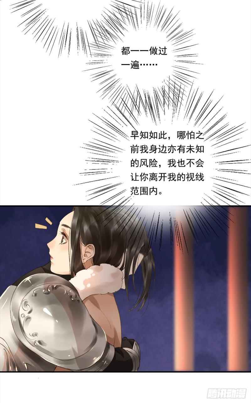 朕也不想这样韩漫全集-幸好及时赶来无删减无遮挡章节图片 