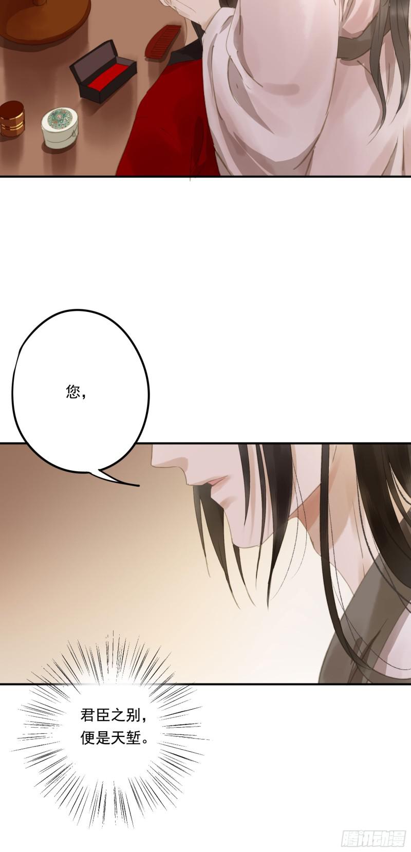 朕也不想这样韩漫全集-为君描红妆无删减无遮挡章节图片 