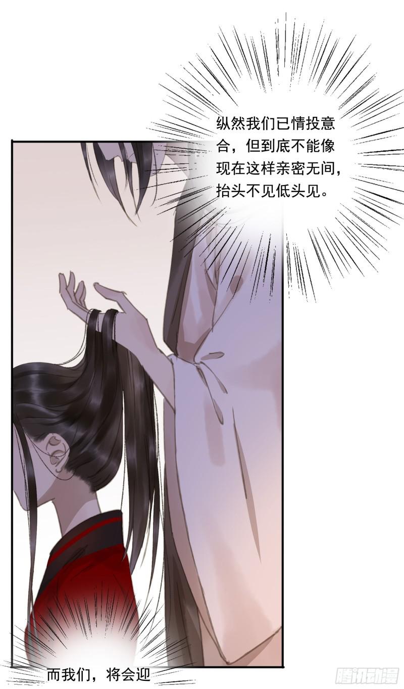 朕也不想这样韩漫全集-为君描红妆无删减无遮挡章节图片 