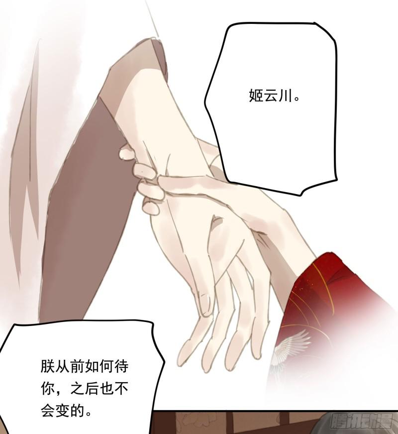 朕也不想这样韩漫全集-为君描红妆无删减无遮挡章节图片 