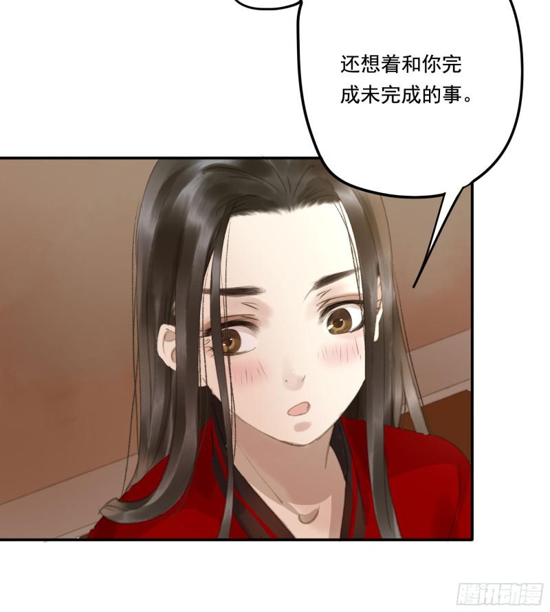 朕也不想这样韩漫全集-为君描红妆无删减无遮挡章节图片 