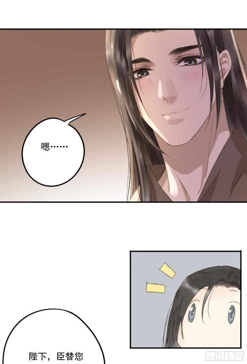 朕也不想这样韩漫全集-为君描红妆无删减无遮挡章节图片 