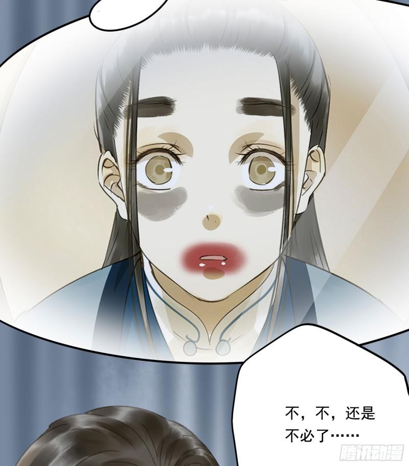 朕也不想这样韩漫全集-为君描红妆无删减无遮挡章节图片 
