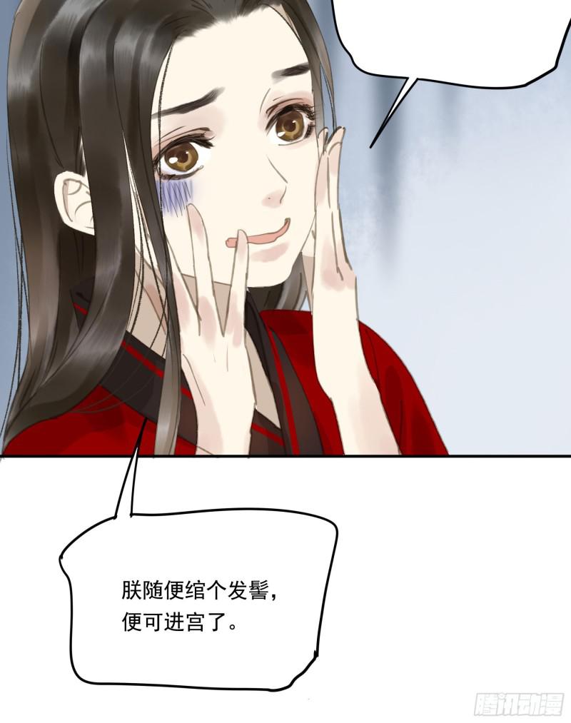 朕也不想这样韩漫全集-为君描红妆无删减无遮挡章节图片 