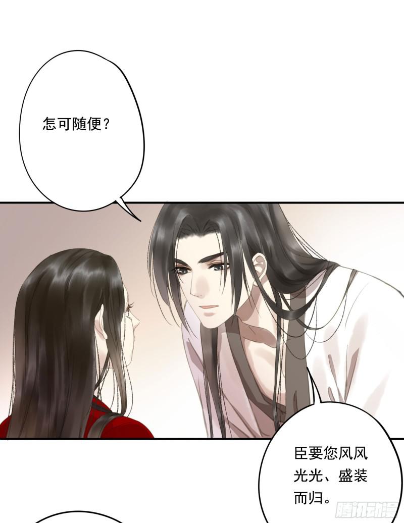 朕也不想这样韩漫全集-为君描红妆无删减无遮挡章节图片 