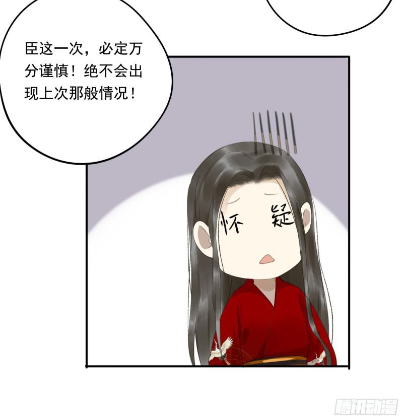 朕也不想这样韩漫全集-为君描红妆无删减无遮挡章节图片 