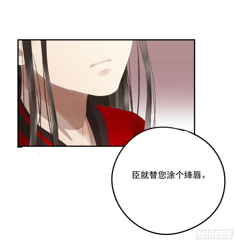 朕也不想这样韩漫全集-为君描红妆无删减无遮挡章节图片 