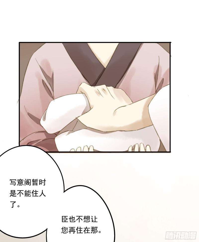 朕也不想这样韩漫全集-为君描红妆无删减无遮挡章节图片 