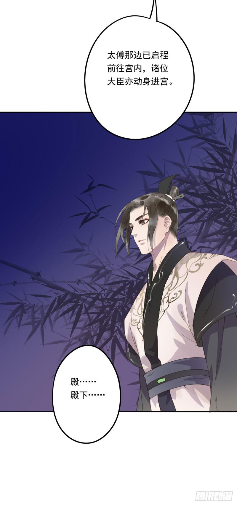 朕也不想这样韩漫全集-为君描红妆无删减无遮挡章节图片 