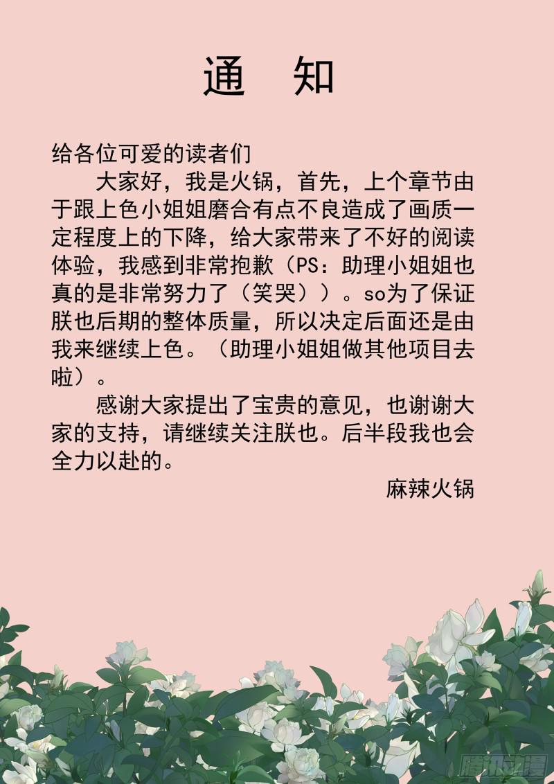 朕也不想这样韩漫全集-为君描红妆无删减无遮挡章节图片 