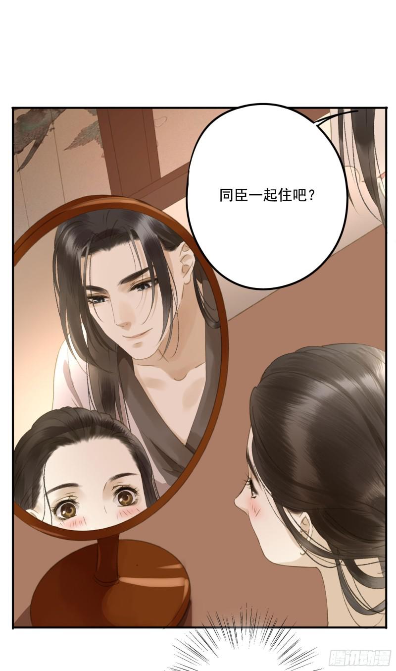 朕也不想这样韩漫全集-为君描红妆无删减无遮挡章节图片 