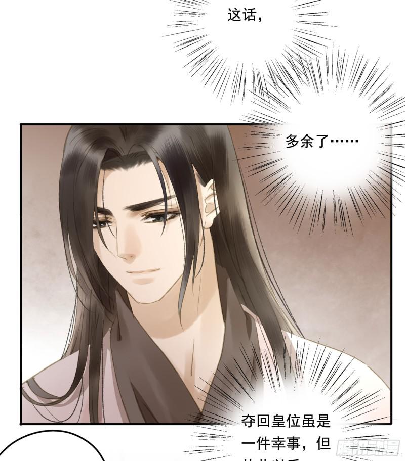 朕也不想这样韩漫全集-为君描红妆无删减无遮挡章节图片 
