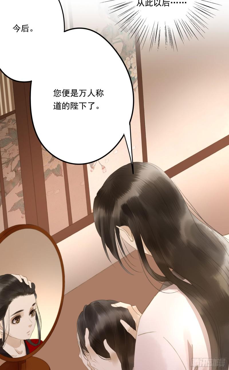 朕也不想这样韩漫全集-为君描红妆无删减无遮挡章节图片 