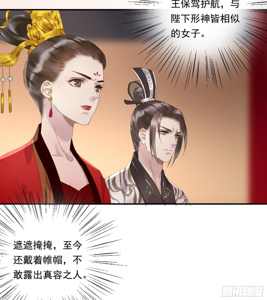 朕也不想这样韩漫全集-幕后推手无删减无遮挡章节图片 