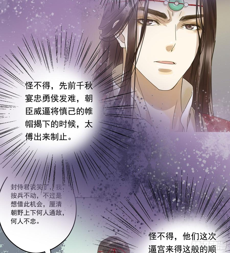 朕也不想这样韩漫全集-幕后推手无删减无遮挡章节图片 