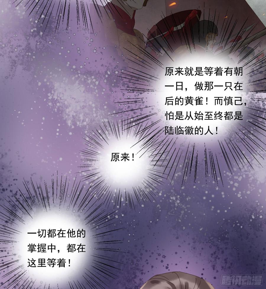 朕也不想这样韩漫全集-幕后推手无删减无遮挡章节图片 