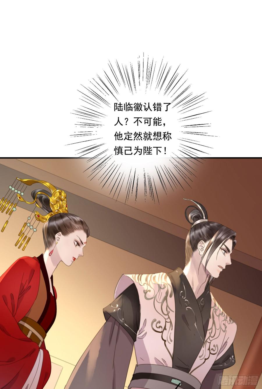 朕也不想这样韩漫全集-幕后推手无删减无遮挡章节图片 