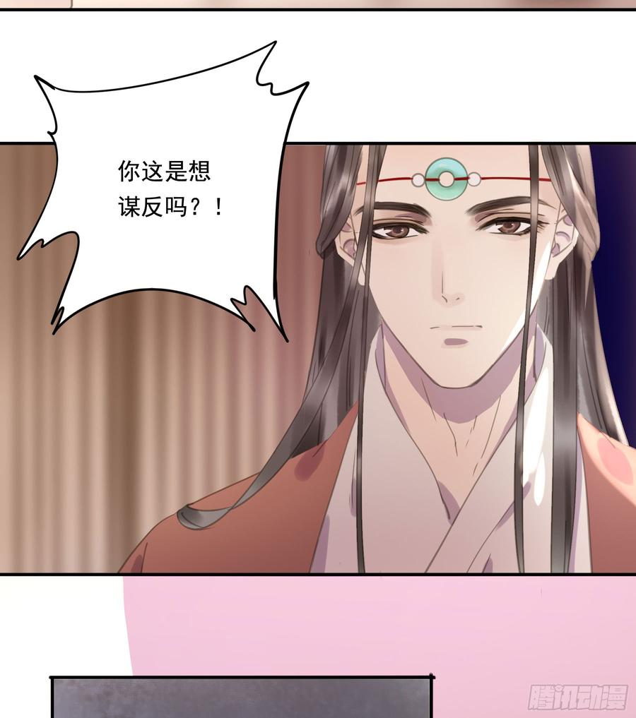 朕也不想这样韩漫全集-幕后推手无删减无遮挡章节图片 