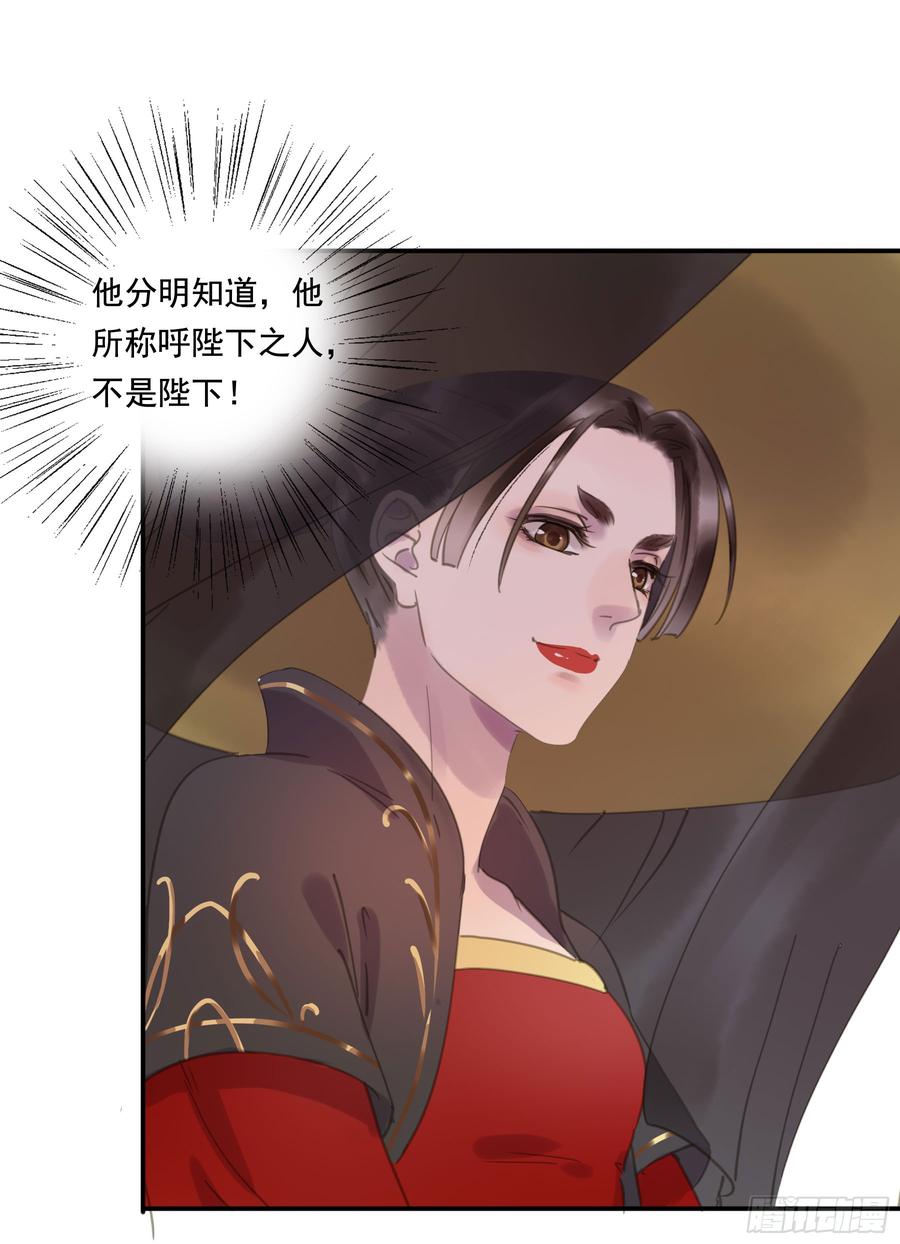 朕也不想这样韩漫全集-幕后推手无删减无遮挡章节图片 
