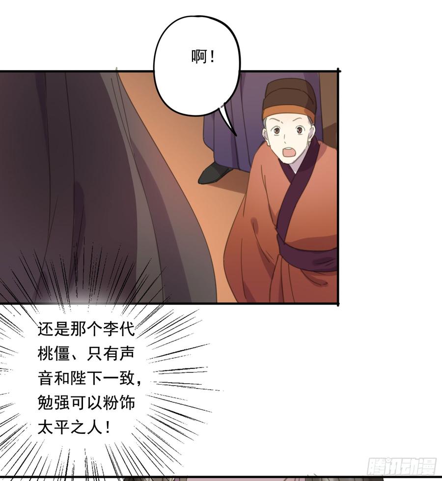 朕也不想这样韩漫全集-幕后推手无删减无遮挡章节图片 