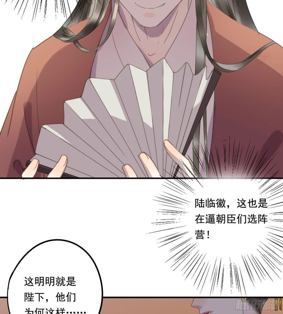朕也不想这样韩漫全集-幕后推手无删减无遮挡章节图片 