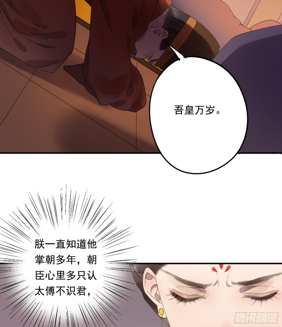 朕也不想这样韩漫全集-幕后推手无删减无遮挡章节图片 