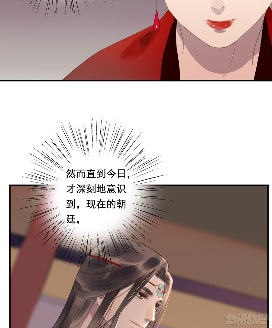 朕也不想这样韩漫全集-幕后推手无删减无遮挡章节图片 
