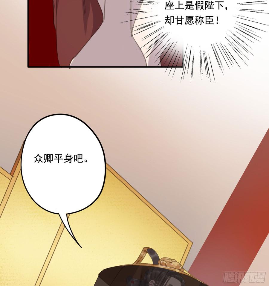 朕也不想这样韩漫全集-幕后推手无删减无遮挡章节图片 
